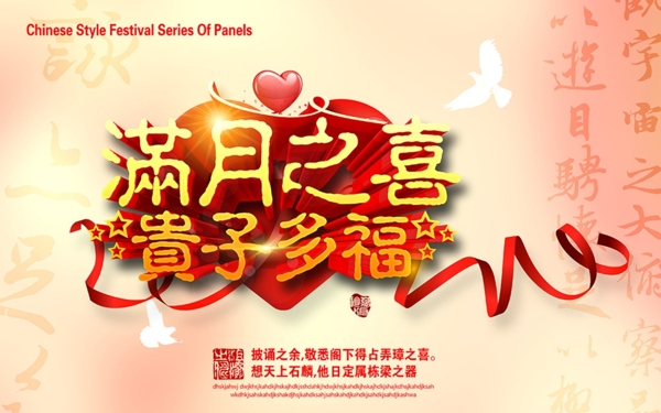 滿月