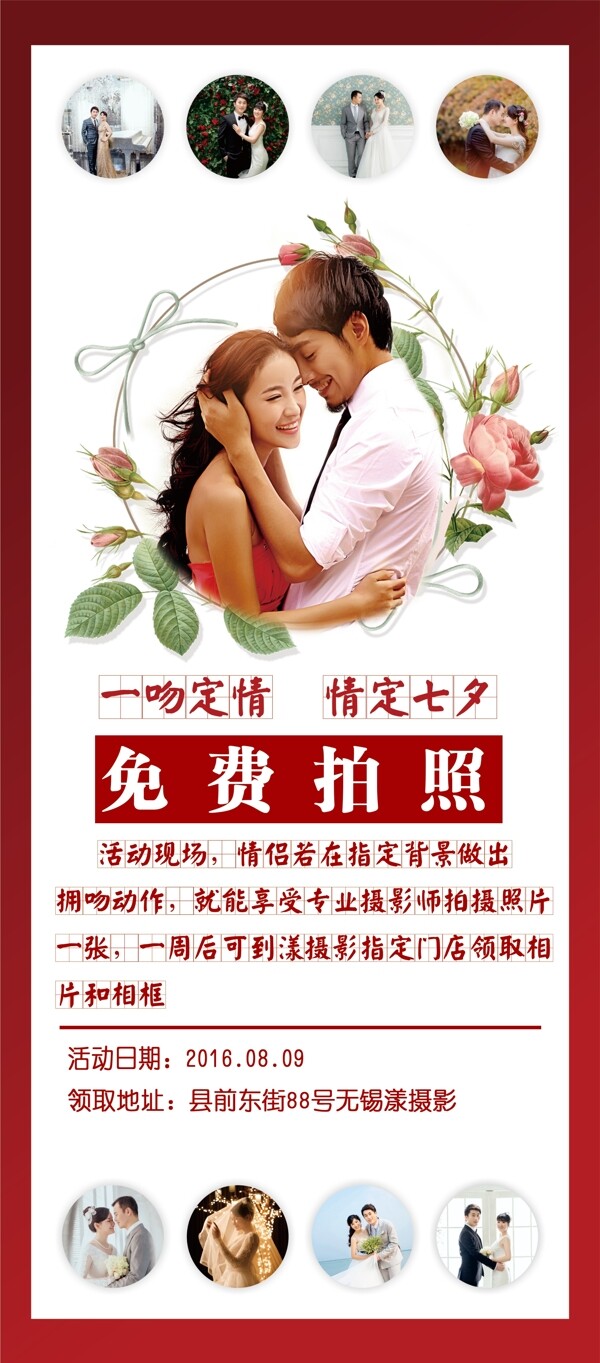 攝影活動海報