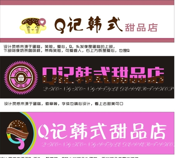 甜品店LOGO