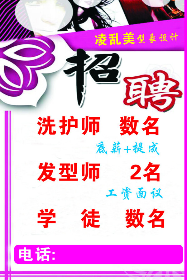 招聘