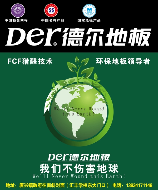 德爾地板圖片