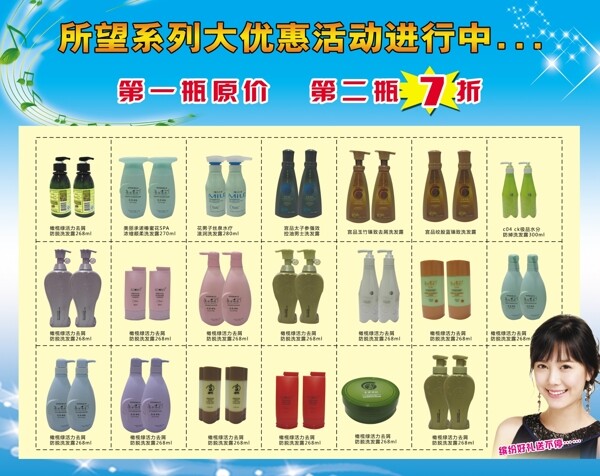 化妝品單頁圖片