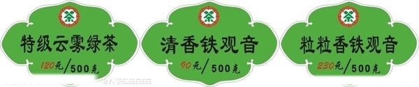 茶桶標(biāo)簽圖片