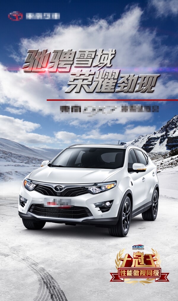 汽車