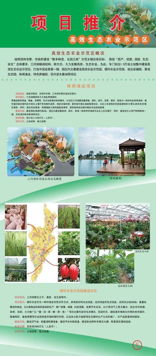 項(xiàng)目推介圖片