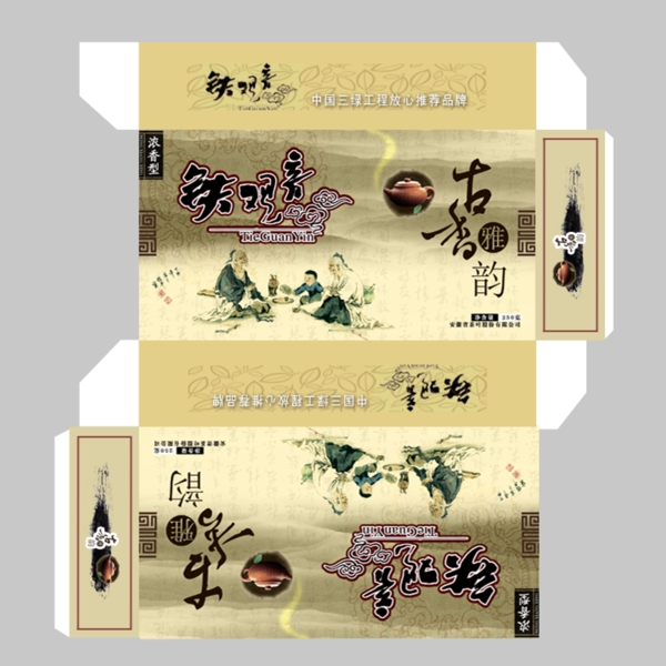 鐵觀音茶葉包裝展開平面圖圖片