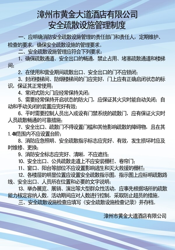黃金大道展板圖片