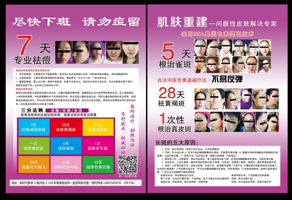 DM宣傳單