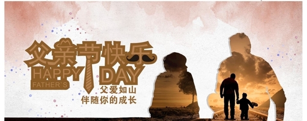 父親節(jié)