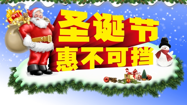 圣誕節(jié)模板下載