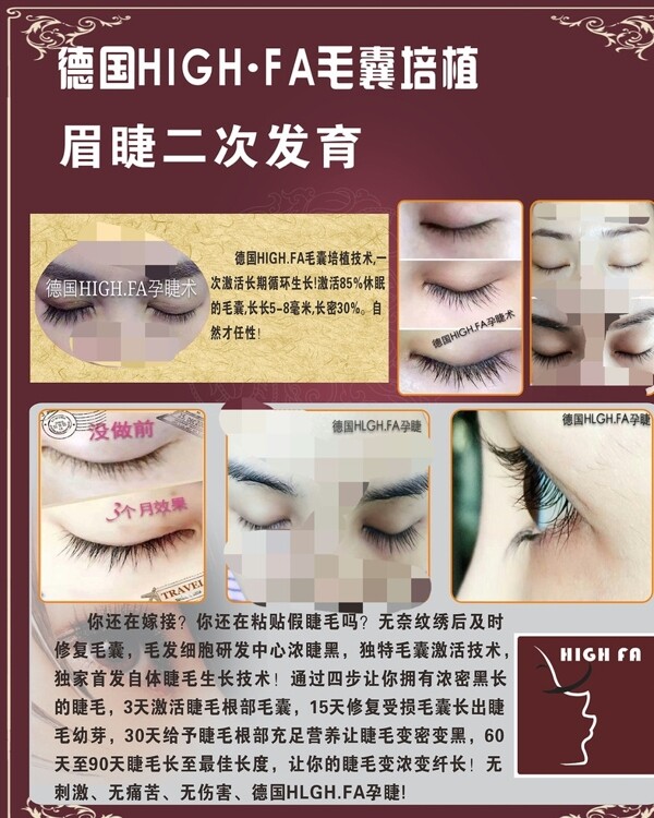 美容廣告