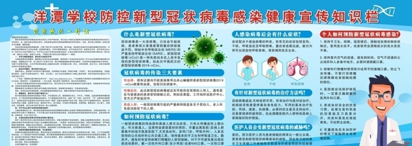 新型冠狀病毒