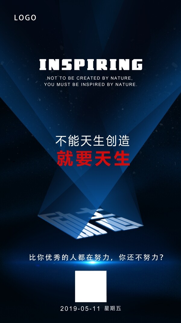 勵志