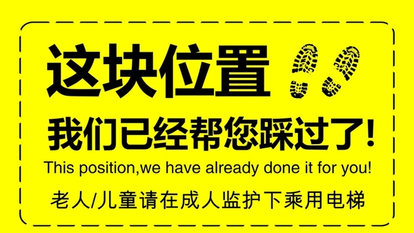 電梯安全提示