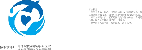 男科醫(yī)院標志圖片