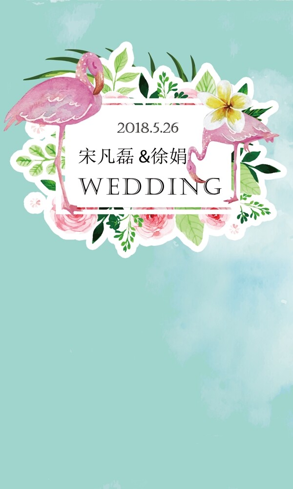 婚禮副背景