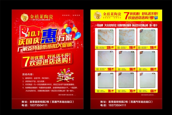 金禧萊圖片