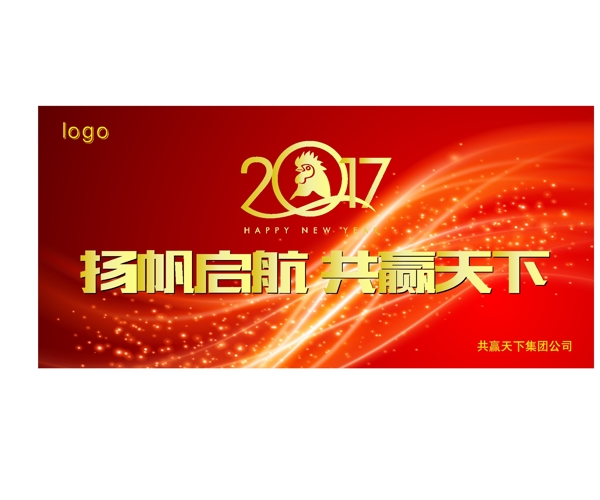 新年背景模板
