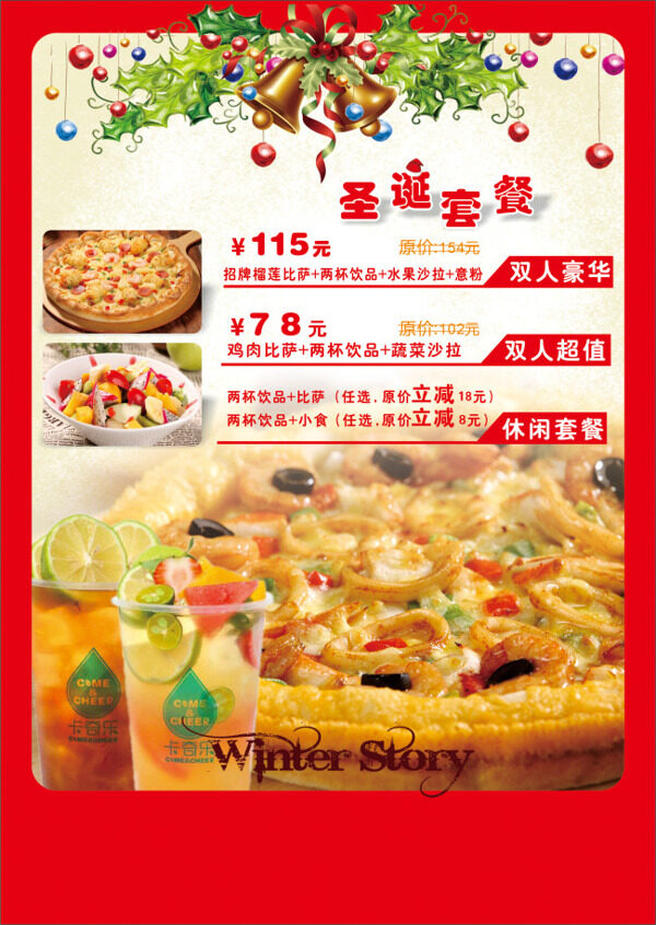 圣誕節(jié)餐廳海報(bào)
