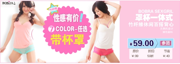 淘寶banner促銷