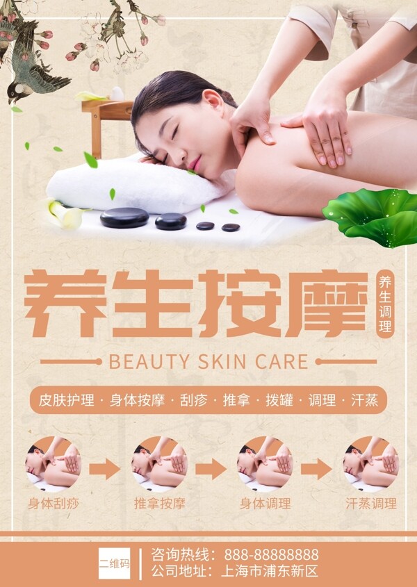 中國風(fēng)簡約宣傳單