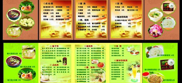 價(jià)目表圖片