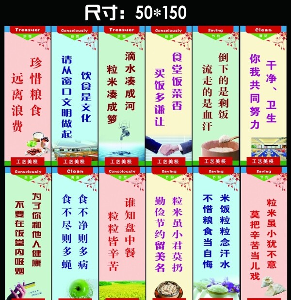 食堂標(biāo)語圖片