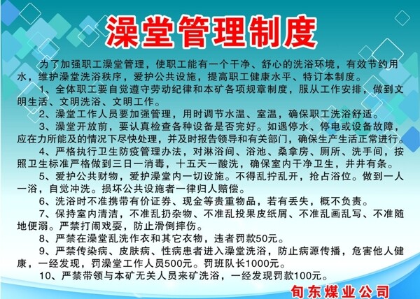 澡堂背景內(nèi)容圖片