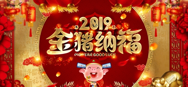 金豬