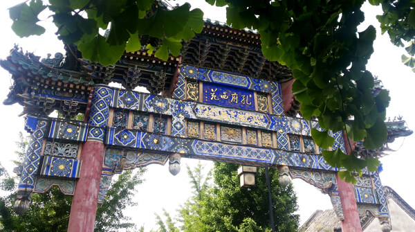 孔府西苑圖片
