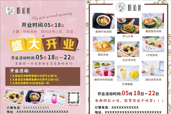 宣傳單