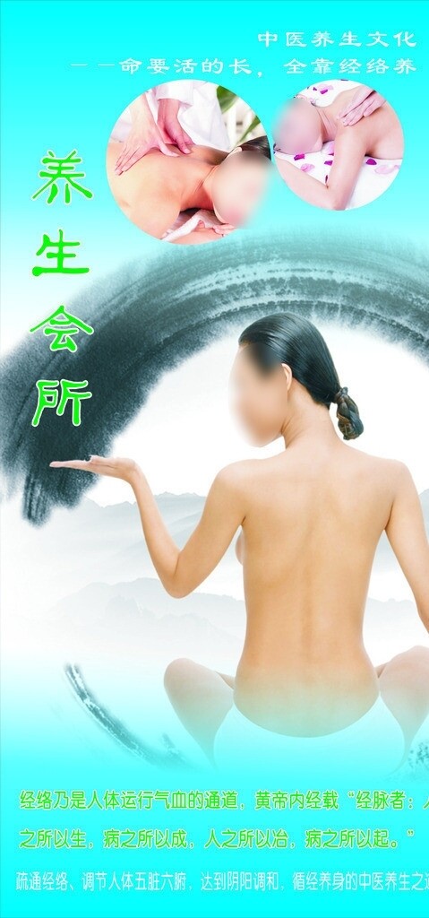 養(yǎng)生會所圖片