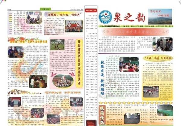 校報圖片