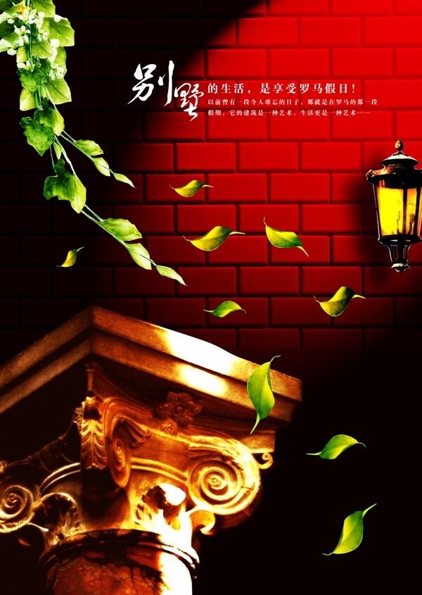 地產(chǎn)海報