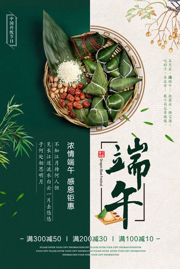 端午海報