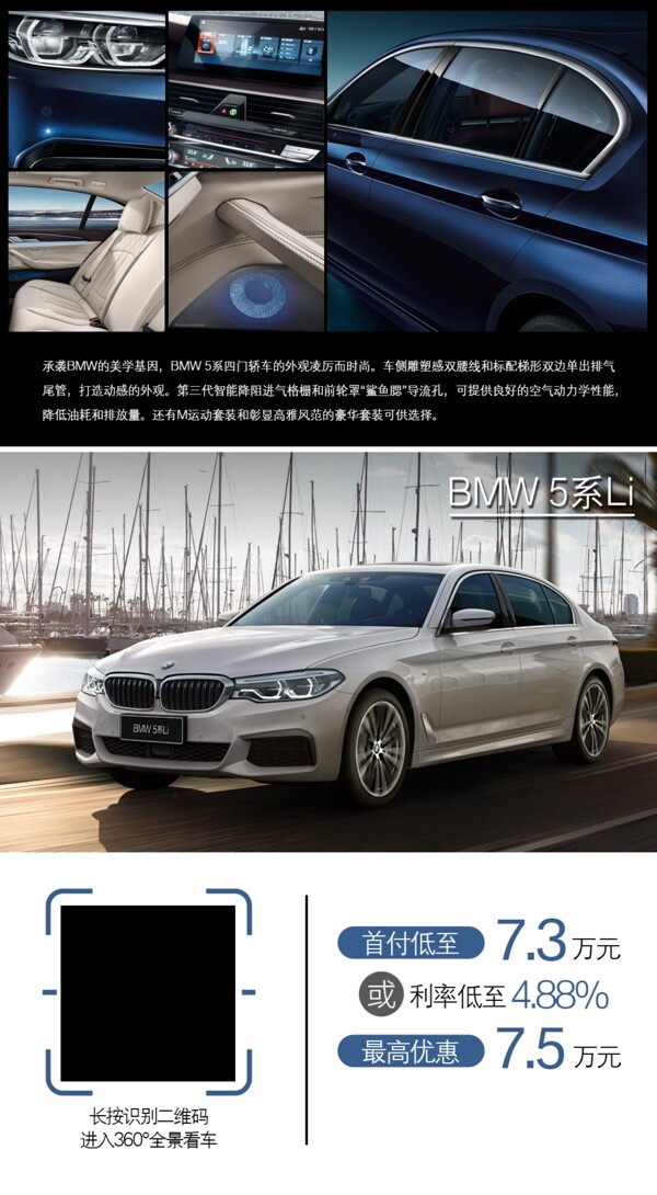 BMW5系VR
