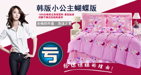 四件套海報