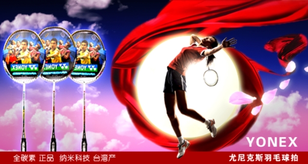 淘寶宣傳海報圖片