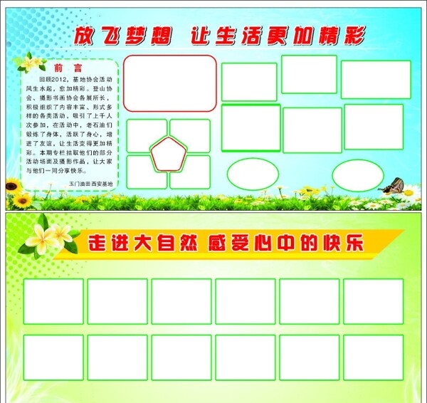 攝影展板