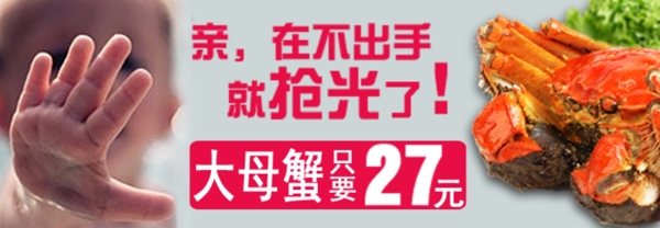 淘寶促銷海報(bào)
