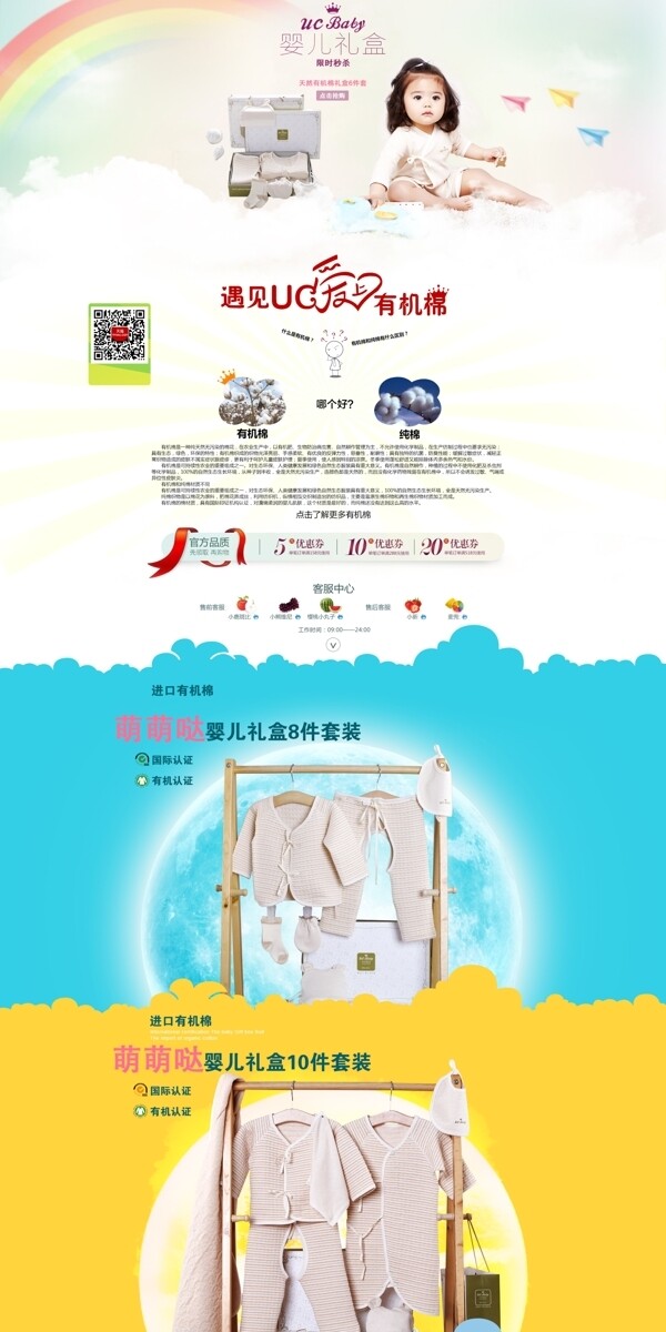 淘寶首頁兒童衣服