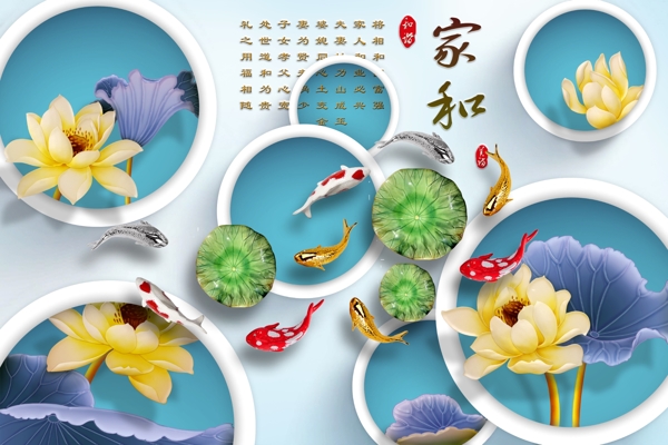 新中式背景墻