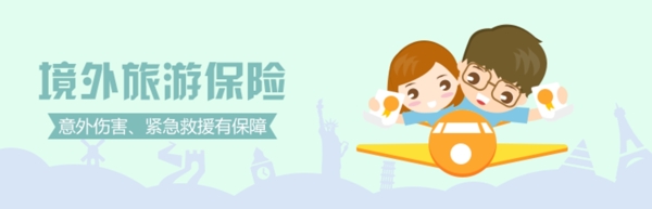 扁平小清新banner