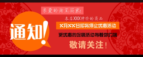 淘寶促銷海報