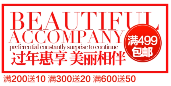 淘寶字體設(shè)計PSD