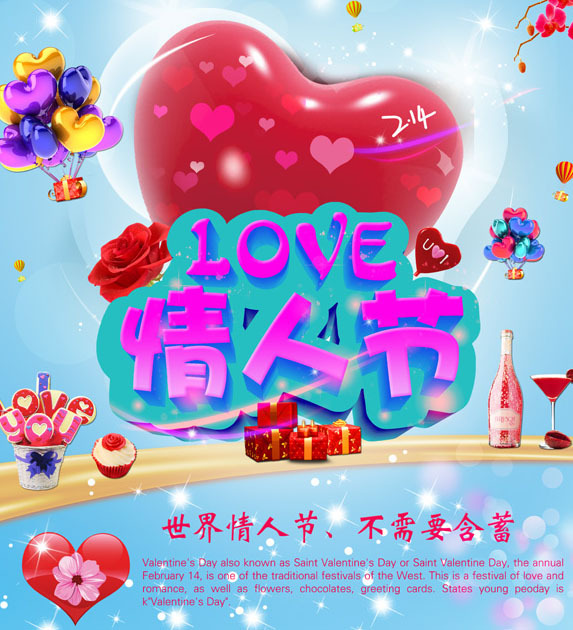 約會(huì)婚慶海報(bào)