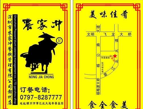 農家沖圖片