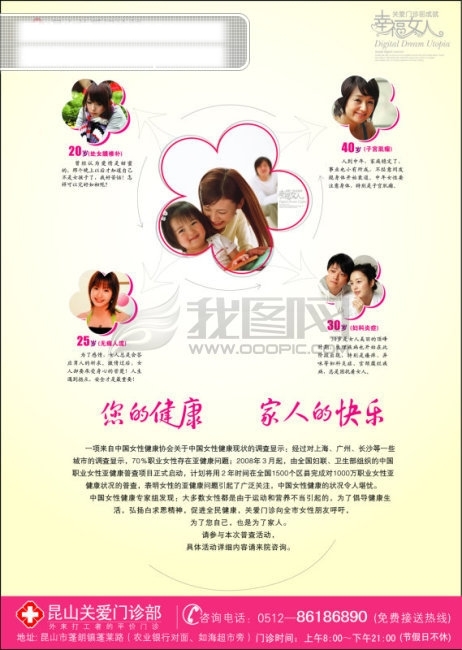關(guān)愛門診部