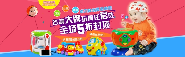 玩具淘寶