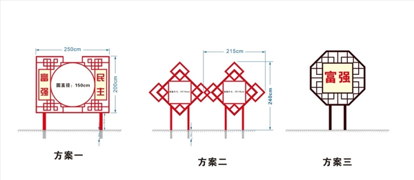 中式宣傳欄